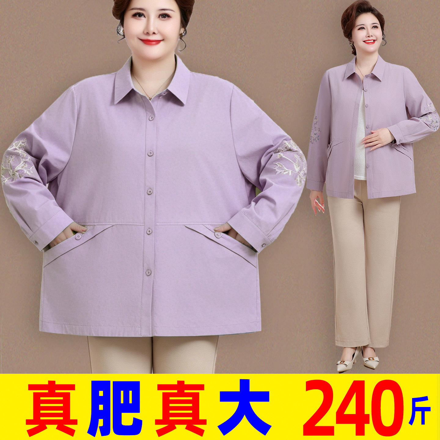 特胖m加肥加大码纯棉开衬衫外套中老年女春新款妈妈宽松长袖上衣