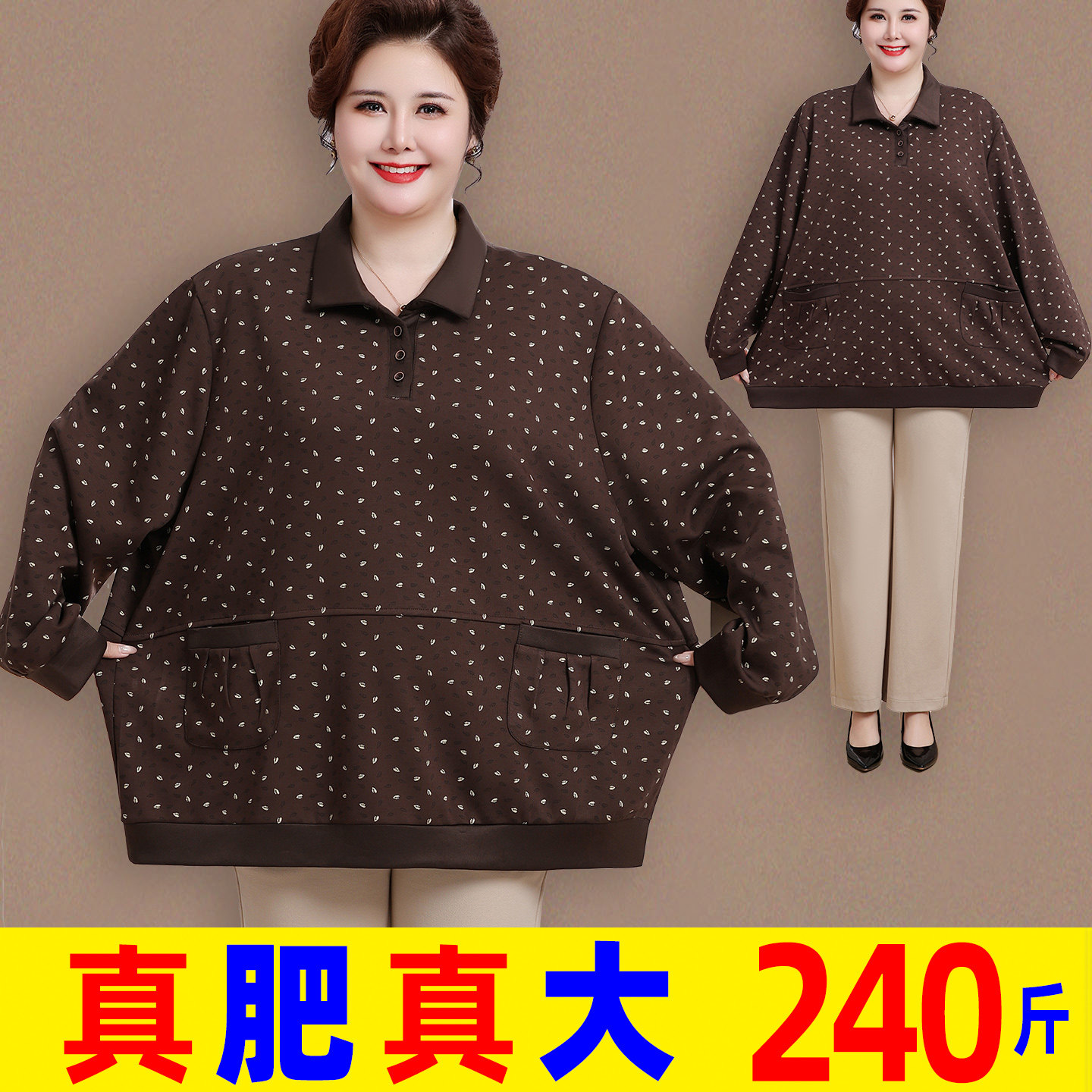 特胖mm宽松版长袖T恤衫卫衣妈妈春季新款女中老年加肥加大码遮肚