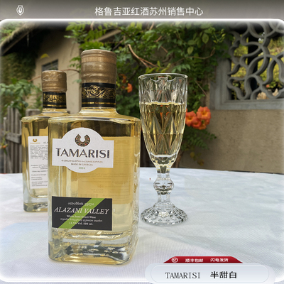 格鲁吉亚半甜白葡萄酒
