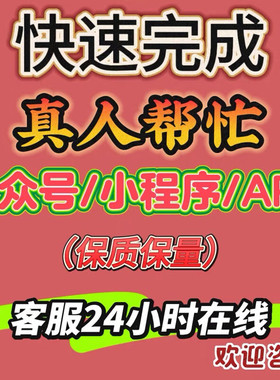 app 注册 会员帮忙扫二维码做宣传各种软件小程序