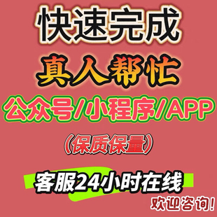 app 注册 会员帮忙扫二维码做宣传各种软件小程序