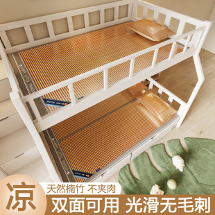 子母床夏季硬竹席学生宿舍单人床夏天上下床双面凉席子可折叠竹子
