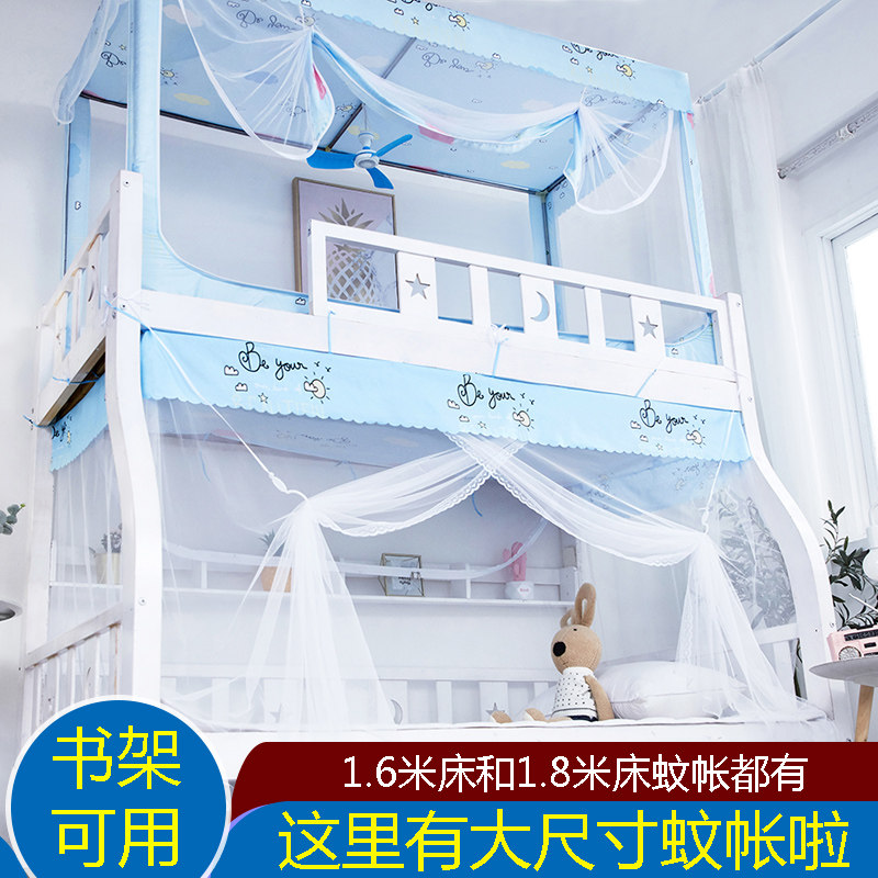 子母床蚊帐下铺免安装梯形不挡书架1.2m1.35m1.5米家用上下双层床,床上用品,蚊帐,淘宝优惠券,粉丝福利购,淘宝优惠卷