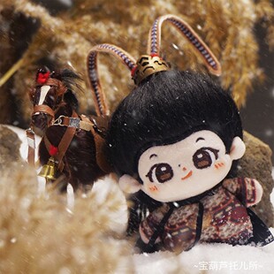 现货张凌赫棉花娃娃周边凌征征10CM努努体挂件玩偶宝葫芦托儿所