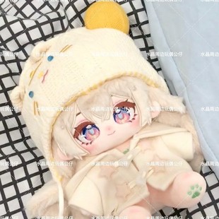 崩坏星穹铁道流萤属性棉花娃娃20cm二次元正品同人玩偶软萌好rua