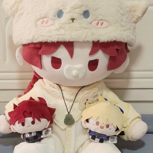 时光代理人vein夏斐棉花娃娃40CM动漫坐姿套装玩偶可爱套装公仔