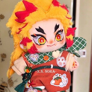 20cm鬼灭之刃炼狱杏寿郎属性棉花娃娃馋薯郎毛绒玩偶公仔送礼物