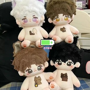 世界之外20cm棉花娃娃顾时夜易遇夏萧因柏源换装乙游毛绒玩偶公仔
