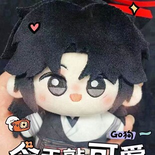 燕云十六声同人周边玩偶少东家属性努努海星体棉花娃娃毛绒公仔