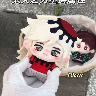 童磨棉花娃娃新款鬼灭之刃水柱富冈义勇属性10cm可爱周边毛绒玩具