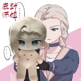 【原创首发】罗小黑战记师姐属性鹿野20cm棉花娃娃布玩偶公仔玩具