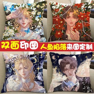 陷落周边抱枕定制兰波白楚年棉花娃娃二次元动漫玩偶公仔靠垫