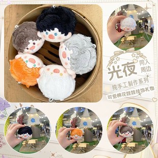 光与夜之恋5cm团子萧逸陆沉齐司礼夏鸣星周边可爱挂件棉花娃娃