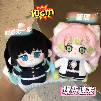 鬼灭之刃属性甘露寺棉花娃娃10cm玩偶公仔A礼物周边可爱玩偶送礼