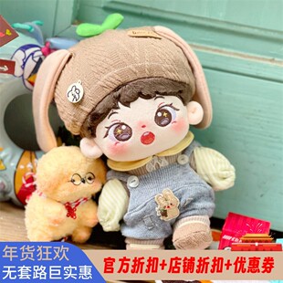 新款鹿哈尼鹿晗原创棉花娃娃明星公仔毛绒玩偶新款节日礼物现货包