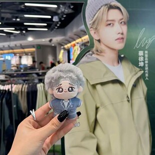 现货原创蔡徐坤属性10cm棉花娃娃礼物哭唧唧明星同人蔡徐坤挂件