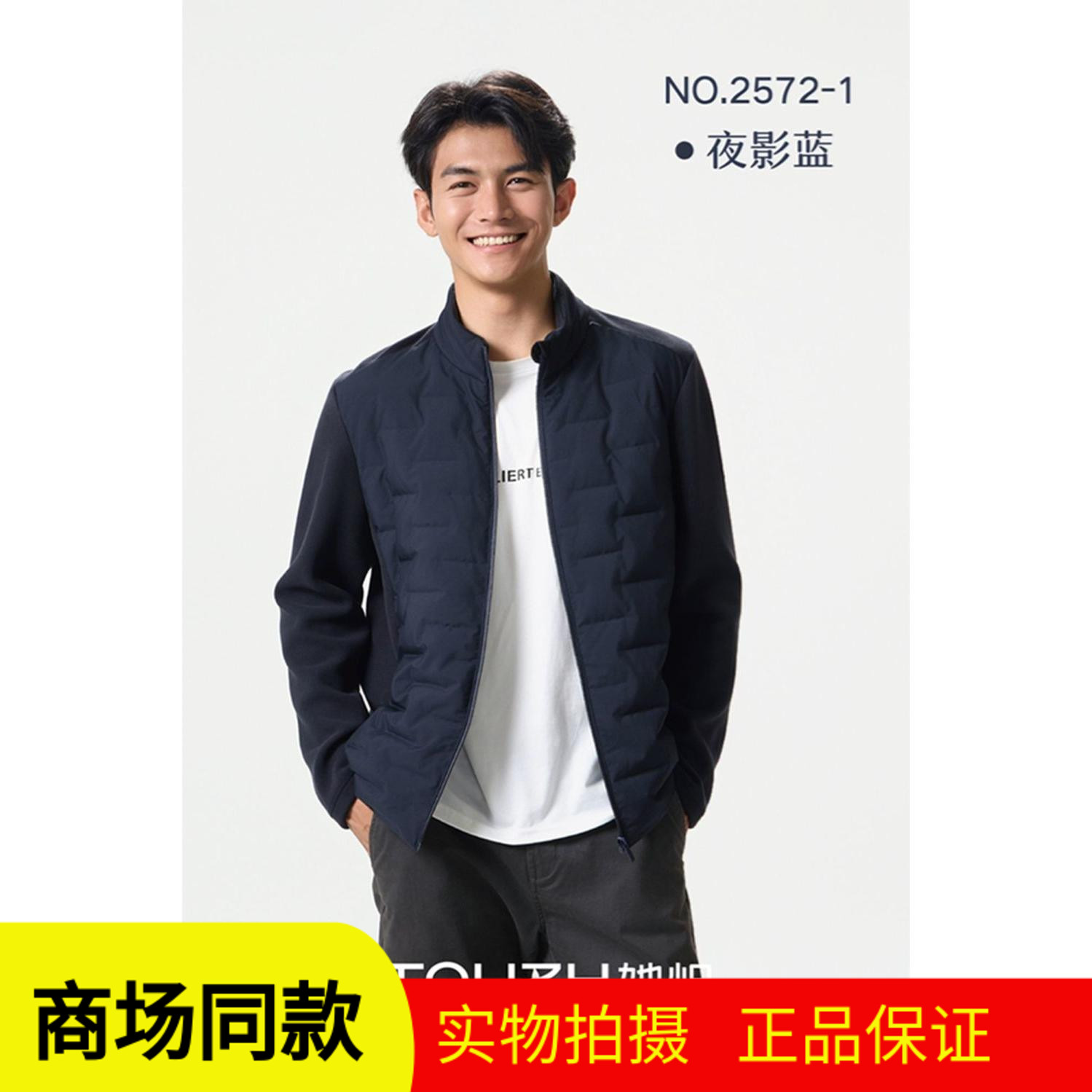 她炽2572-1男士羽绒外套加绒加厚保暖上衣2025秋冬新品