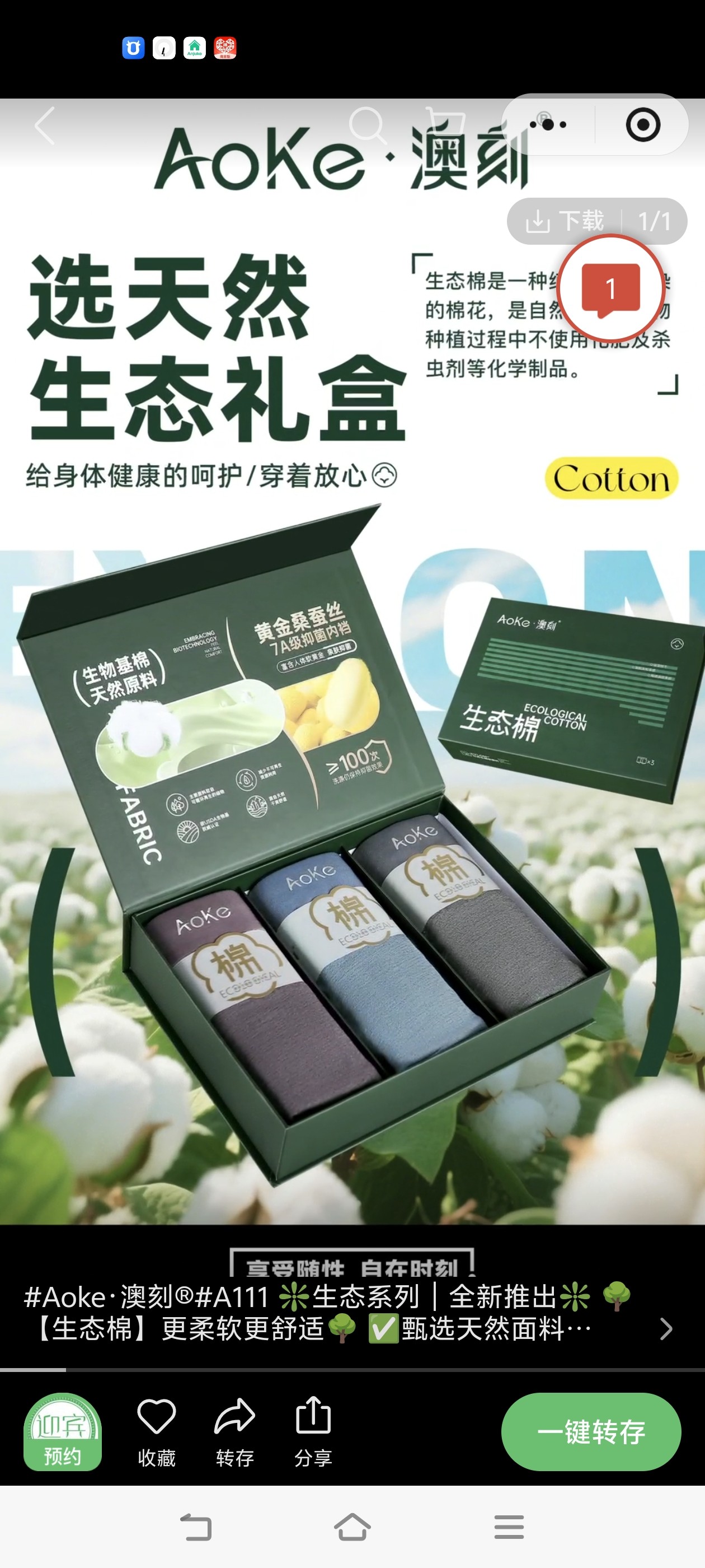 3条装澳刻A111生态棉男士内裤中腰平角裤无痕透气舒适桑蚕丝底裆,女士内衣/男士内衣/家居服,男平角内裤,淘宝优惠券,粉丝福利购,淘宝优惠卷