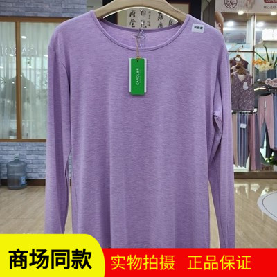 薄款竹纤维秋衣秋裤佳柔女士