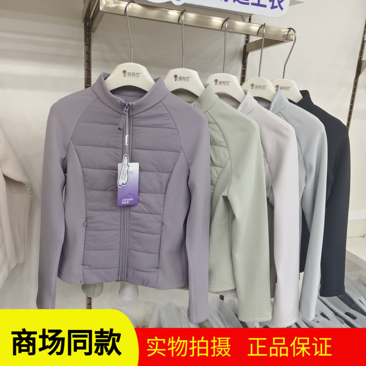 猫有范8879轻薄款棉服女短款羊毛修身小蛮腰拼接立领空气外套2025,女装/女士精品,棉衣/棉服,淘宝优惠券,粉丝福利购,淘宝优惠卷