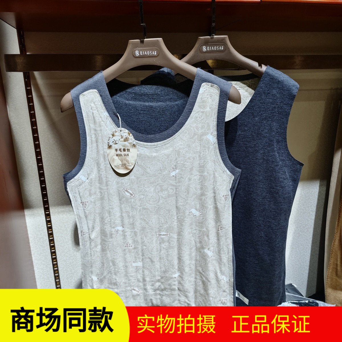 海娜娇5519男士圆领加绒加厚蚕丝羊毛大贴片前后背保暖背心内搭