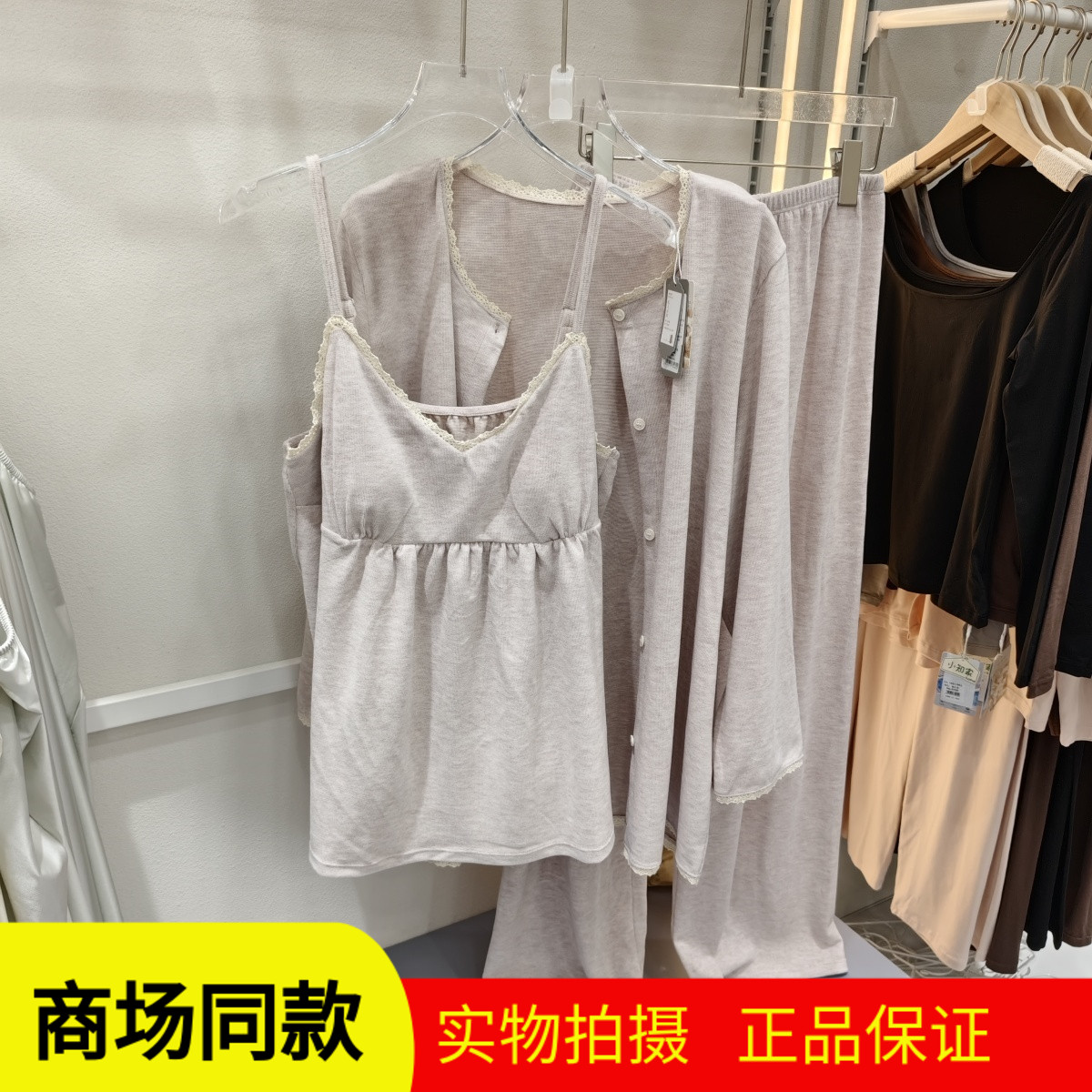 尚尼秀7586秋冬羊绒蛋白三件套家居带胸垫吊带长裤暖绒绒睡衣套装