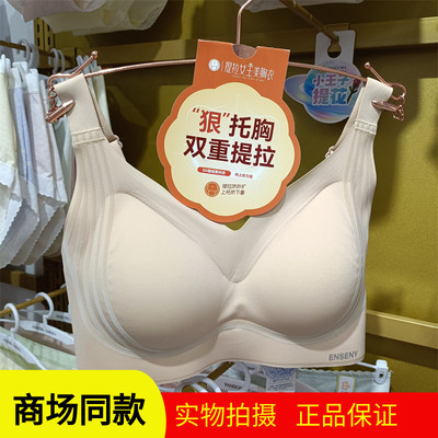 伊圣妮提拉女王美胸衣内衣收副乳