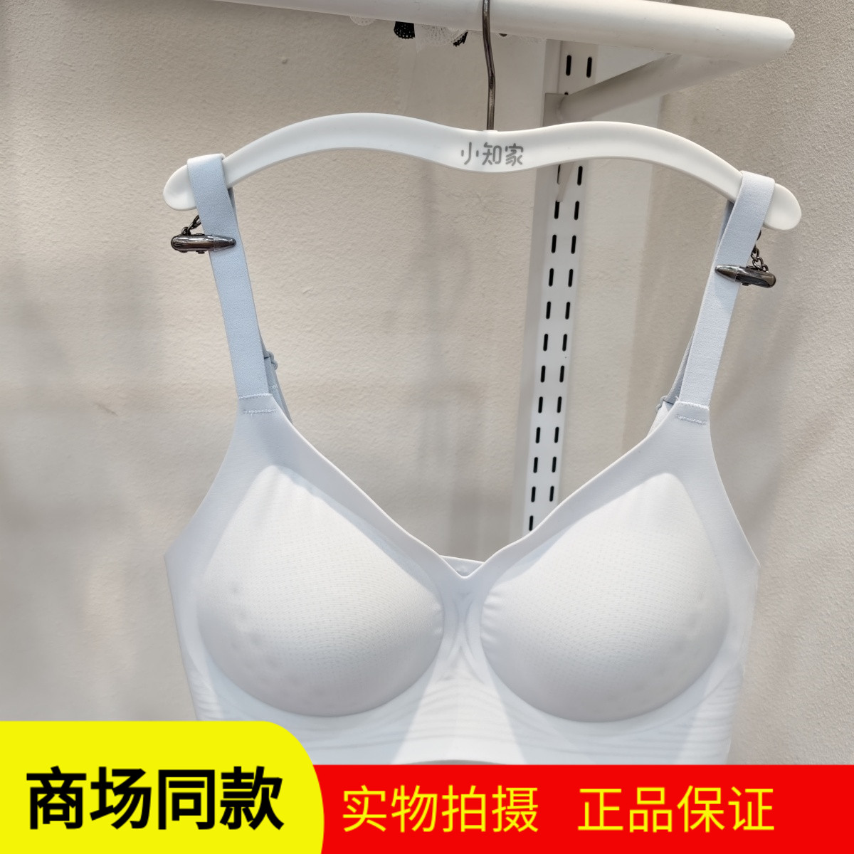 今尚儿1023挺凉杯胸罩舒适透气超薄无痕裸感内衣女果冻软支撑文胸