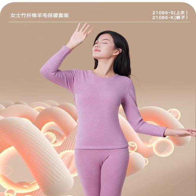 佳柔52086女士竹纤维加厚保暖内衣磨毛发热长袖打底秋衣秋裤,女士内衣/男士内衣/家居服,保暖上装,淘宝优惠券,粉丝福利购,淘宝优惠卷