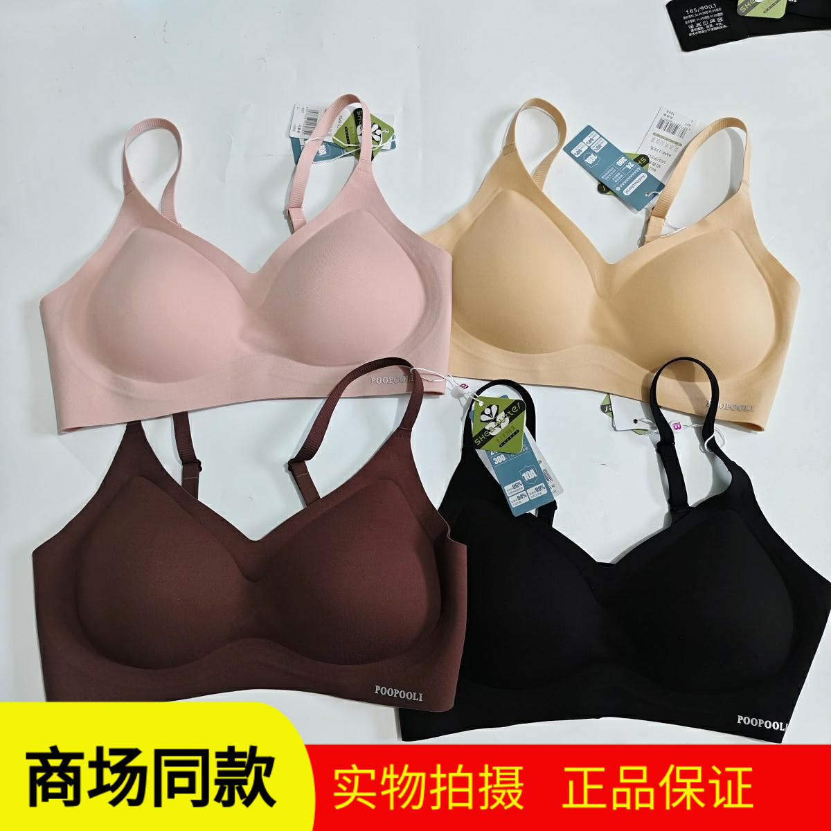 贝丝美627乳木果润肤罩无痕聚拢细肩带女士薄款防下垂无钢圈内衣