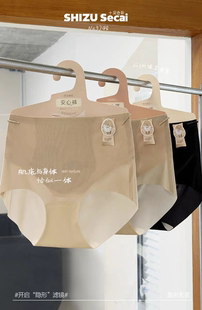 十足色彩3748高定隐形3D立体轻塑肌底安心内裤高弹包臀透气薄