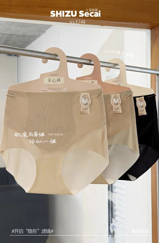 十足色彩3748高定隐形3D立体轻塑肌底安心内裤高弹包臀透气薄