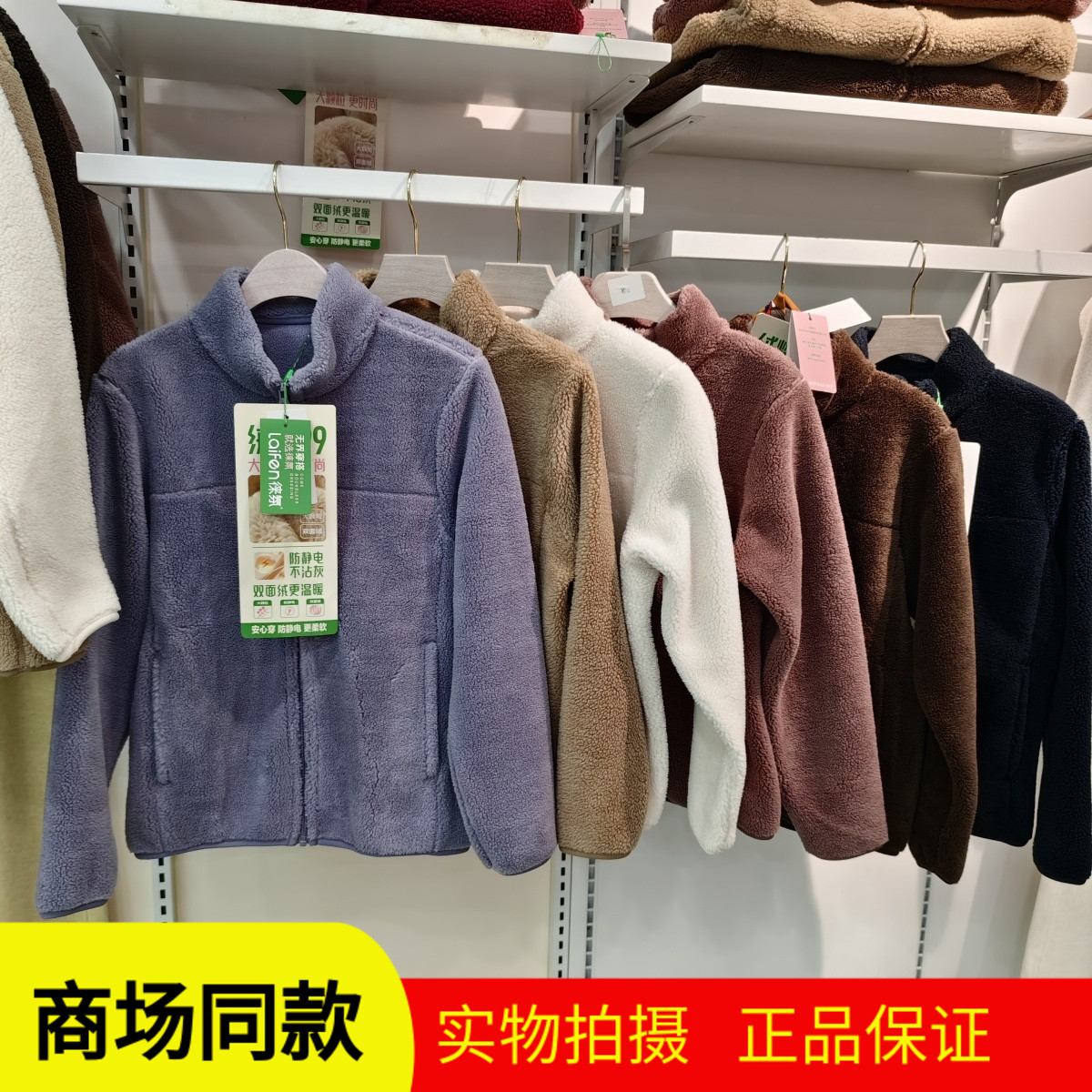 徕氛5D92摇粒绒抓绒衣2025秋冬新款女士立领拉链开衫保暖百搭外套