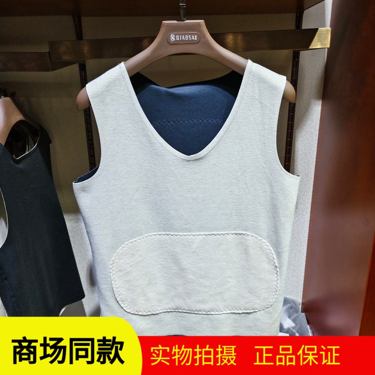 海娜娇保暖背心羊毛蚕丝男士