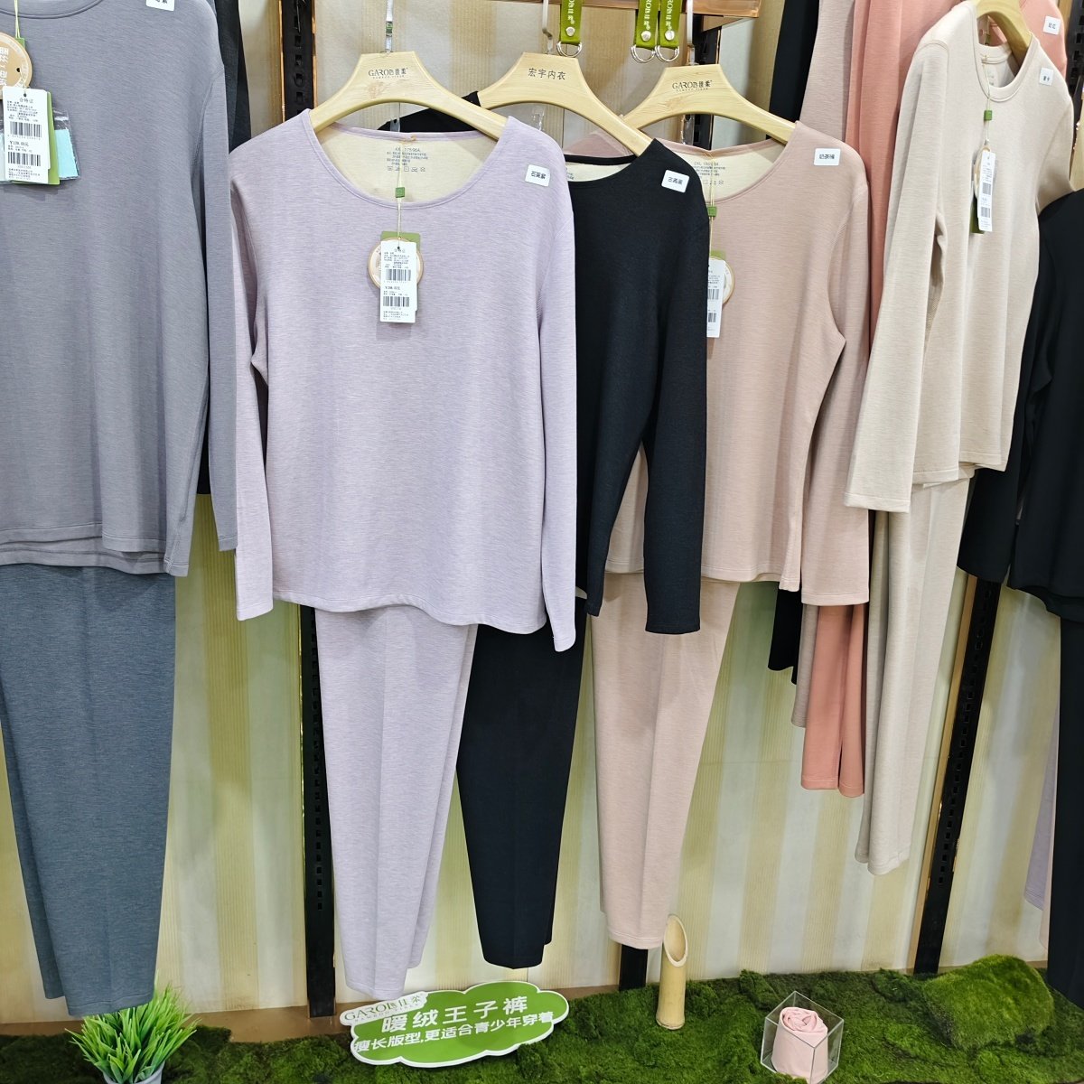 佳柔25086女竹纤维羊绒蚕丝圆领长袖保暖内衣套装加绒加厚打底衣,女士内衣/男士内衣/家居服,保暖套装,淘宝优惠券,粉丝福利购,淘宝优惠卷