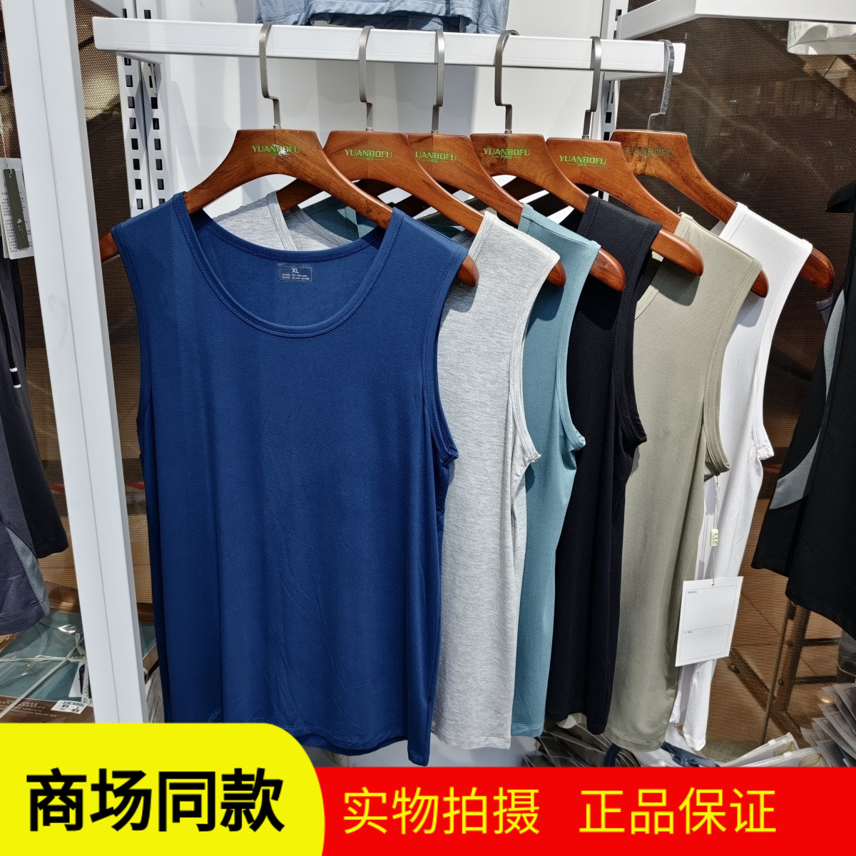 元帛芙0977夏季男士圆领打底背心薄款竹纤维纯色百搭休闲运动上衣