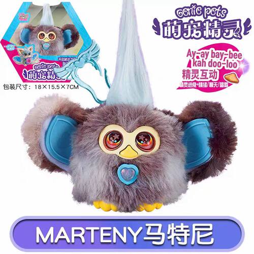 萌宠精灵智能语音毛绒公仔挂件