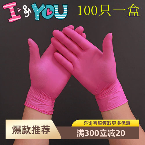 丁晴乳胶pvc防油耐酸碱劳保手套