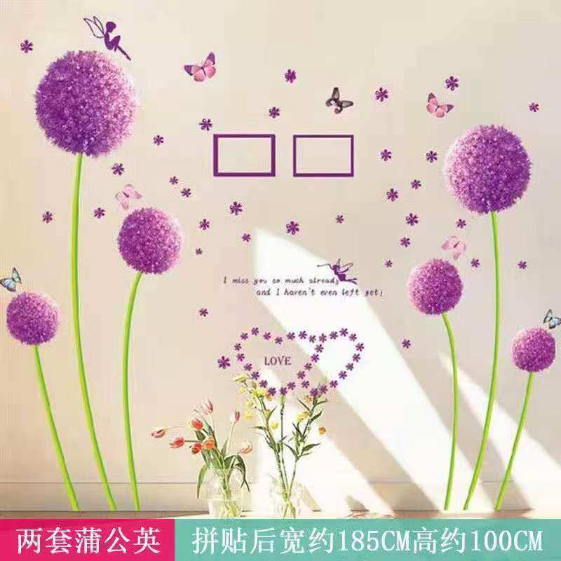 墙贴画房间床头卧室墙面装饰自粘贴纸客厅电视背景墙贴贴纸贴花