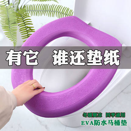 马桶垫冬季专用加厚防水坐便套圈网红可爱拉链款四季通用马桶坐垫