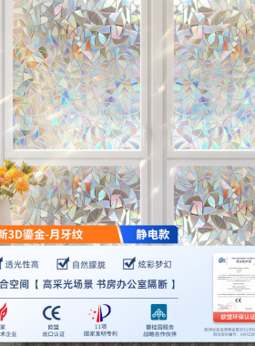 窗户磨砂玻璃贴纸透光不透明卫生间贴纸防走光浴室贴膜防窥磨砂膜