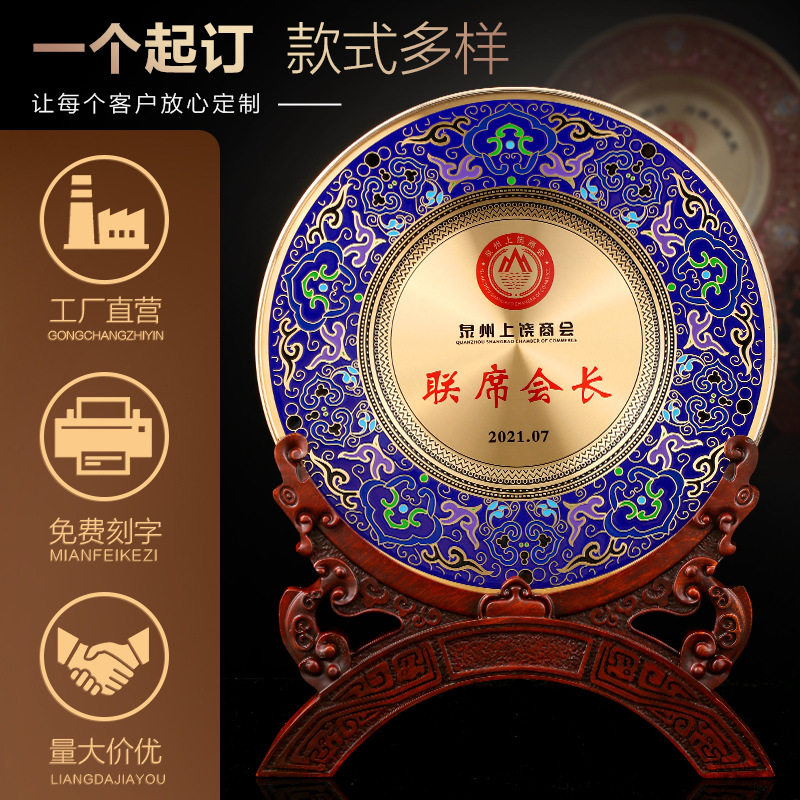 纪念品创意木质荣誉牌匾实木托珐琅工艺光荣退休礼品单位赠品定制