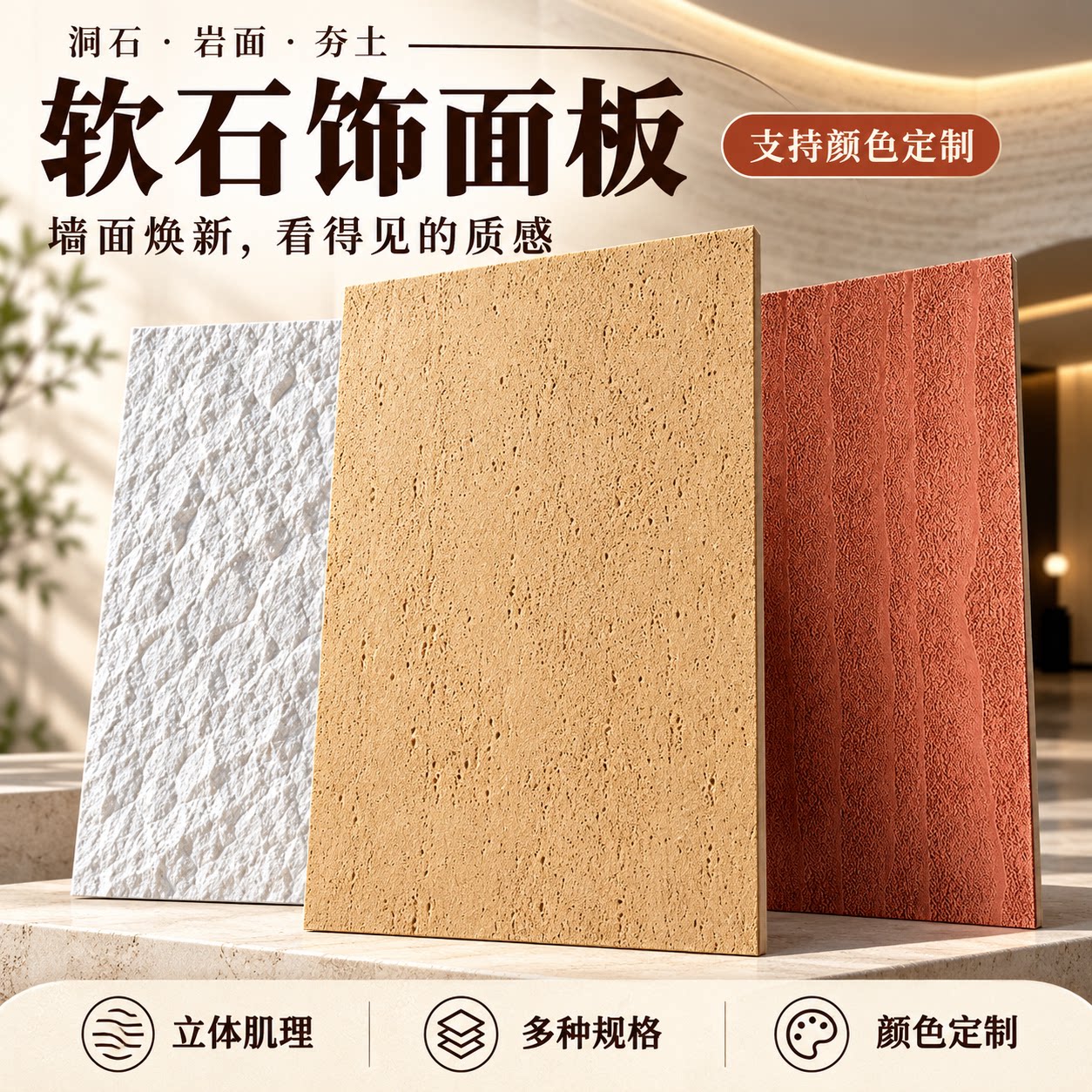 软瓷柔性石材软石夯土仿石材文化石饰面板可弯曲软瓷超薄贴皮墙板