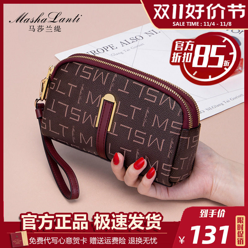 【生日礼物】马莎兰缇2023新款手拿包女士长款钱包手提妈妈手拎包属于什么档次？