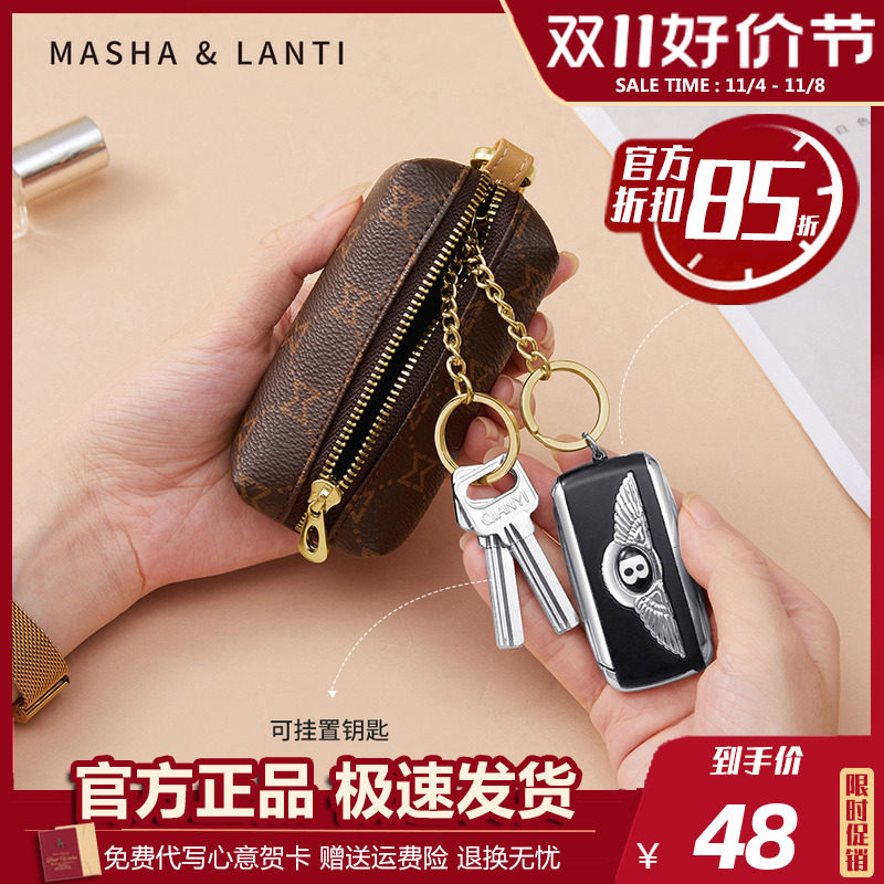 马莎兰缇高档钥匙包女2023新款轻奢多功能实用汽车锁匙袋男女通用属于什么档次？