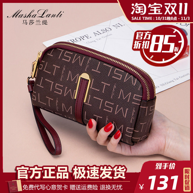【生日礼物】马莎兰缇2023新款手拿包女士长款钱包手提妈妈手拎包高性价比高么？