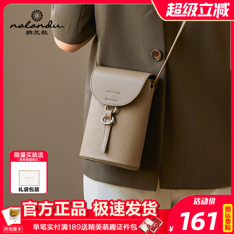 纳兰杜手机包女装手机的小挎包