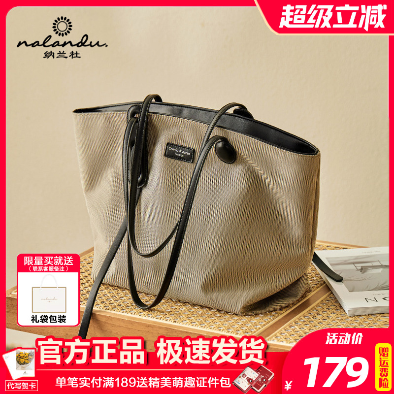 纳兰杜帆布托特大包休闲通勤女包