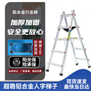 铝合金梯子可行走人字梯加厚焊接工程梯木工移动装 修家用折叠铝梯