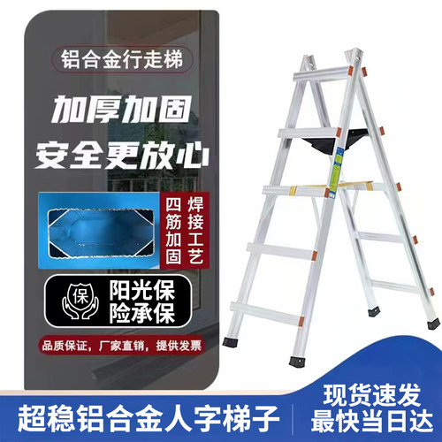 铝合金特厚行走梯子十年厂家直销